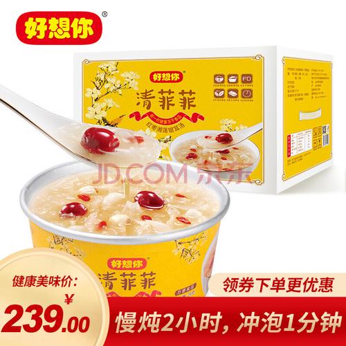 好想你冻干红枣枸杞碗装清菲菲624g