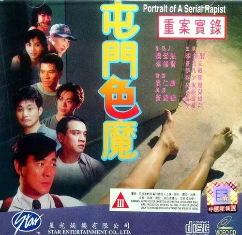 "香港十大奇案"改编的电影,一部比一部更刺激