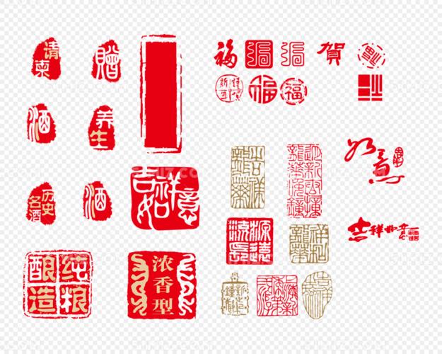 印章元素免费下载_png素材_觅知网