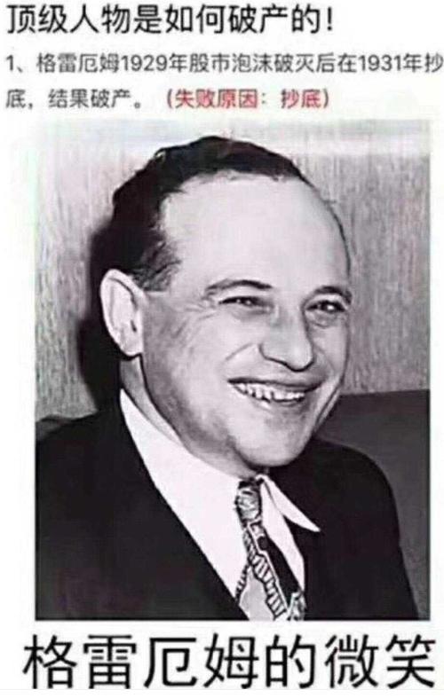 热点转换中要注意杀妖的风险送你一个格雷厄姆的微笑