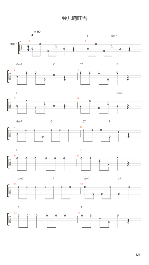 圣诞歌 铃儿响叮当(jingle bells)吉他谱