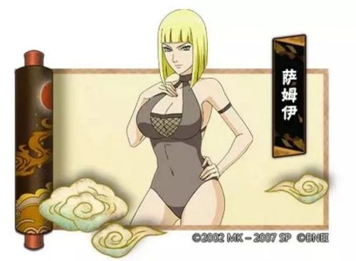 火影忍者手游萨姆伊夏日泳装返场值得买吗 萨姆伊夏日