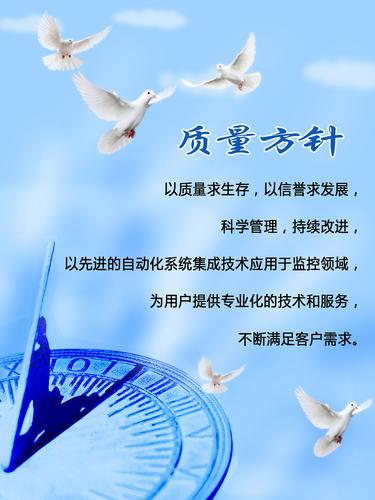 质量方针海报