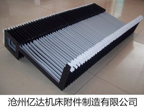 亿达加工柔性风琴式防护罩 伸缩式风琴保护罩