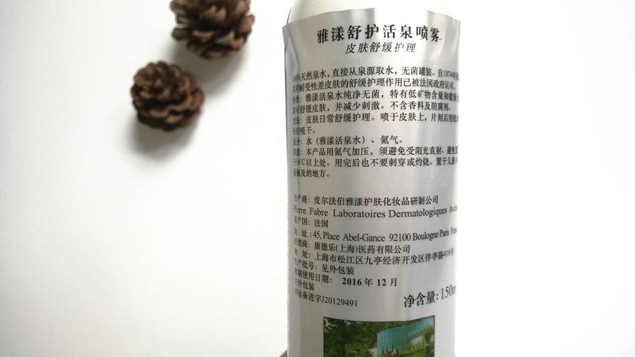 【晒货达人no.1】雅漾舒护活泉喷雾