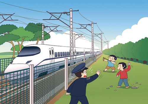 铁路安全伴我行