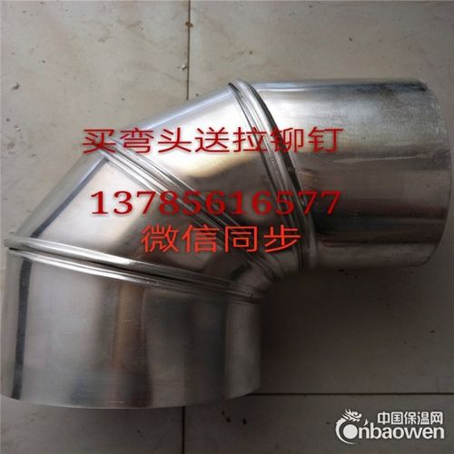 空调橡塑保温外护铝皮弯头加工制作