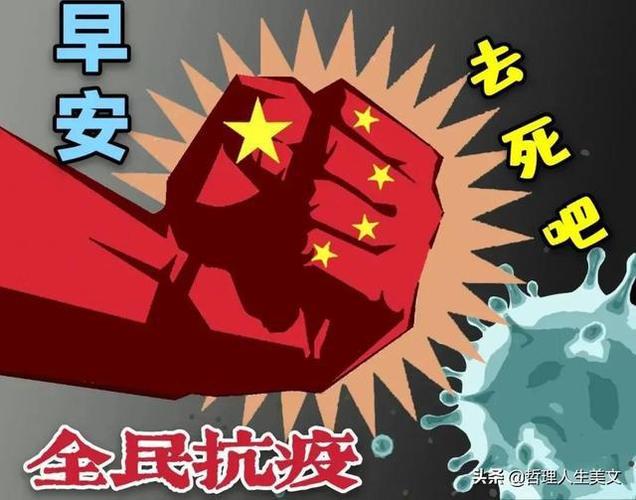 7张最新2021抗击疫情朋友圈问候语图片带字精选