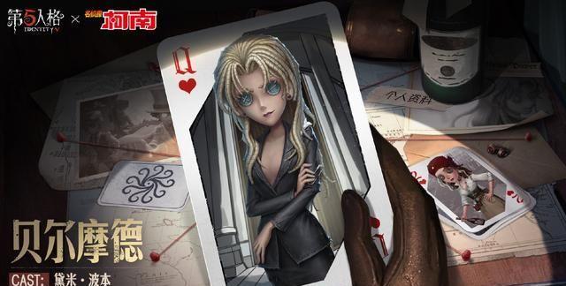 第五人格柯南第2弹联动"虎头蛇尾"?调酒师压轴,商城金皮没了