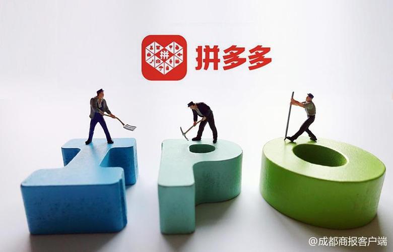 拼多多更新招股书:拟登陆纳斯达克最多融资18.7亿美元