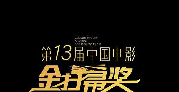 除了当年王宝强领奖和肖战获奖今年的金扫帚奖正在被人遗忘