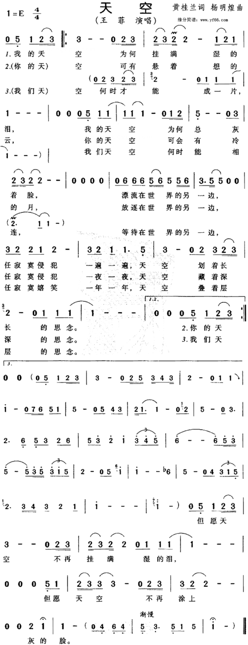 《天空》原创歌曲简谱,王菲演唱 - 歌曲简谱 - 声乐谱 - 词曲网