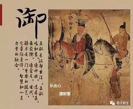 沈华:古代的君子六艺