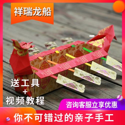 龙舟船手工制作