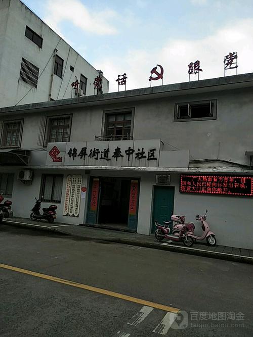 浙江省宁波市奉化区锦屏街道所有特殊区域