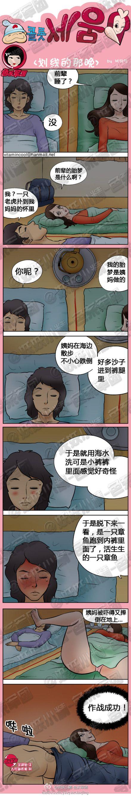 134【划线的那晚】【让女人做前戏是很浪费时间的】#色系军团#出品