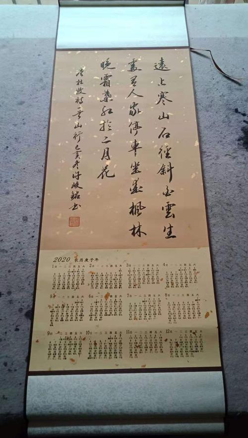 广西许峻铭原创书法作品2020年手书真迹挂历山行