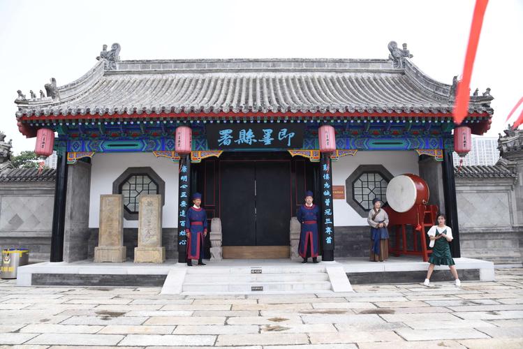 即墨古城县衙今天对外开放了!