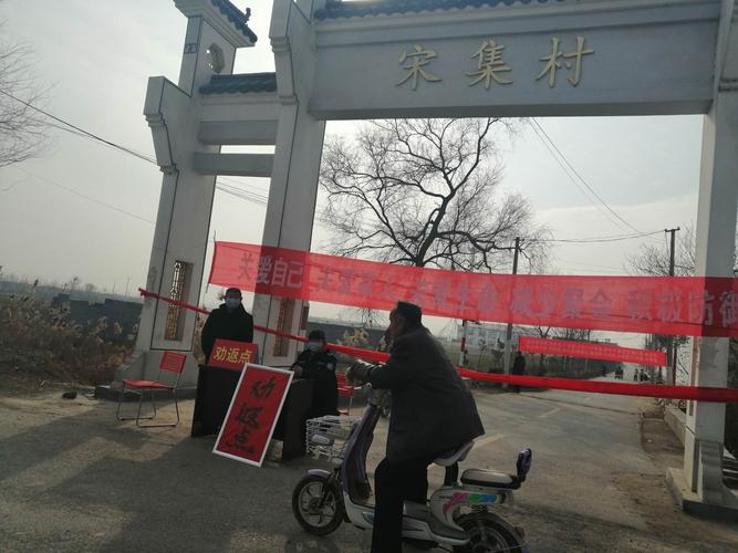 【北宋镇宋集村网格员宋彩红】众志成城,团结一致,坚守岗位.