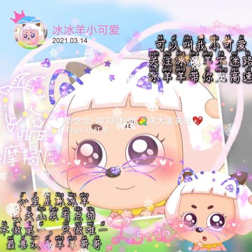 喜羊羊与灰太狼之冰冰羊头像_喜羊羊与灰太狼_素材