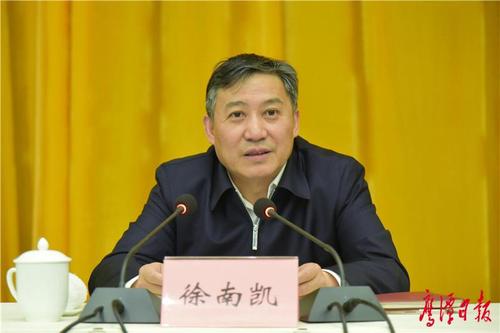 全市领导干部会议召开 宣布省委决定:郭安同志任鹰潭市委书记