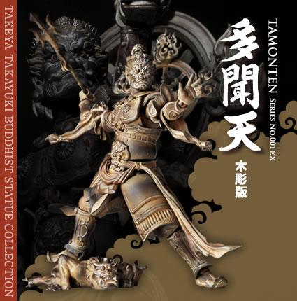 多闻天 木雕版 高130mm,官方售价3619日元.