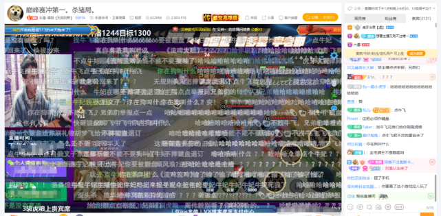 目前身为虎牙平台旗下的一位王者荣耀游戏主播,凭借其幽默诙谐的性格