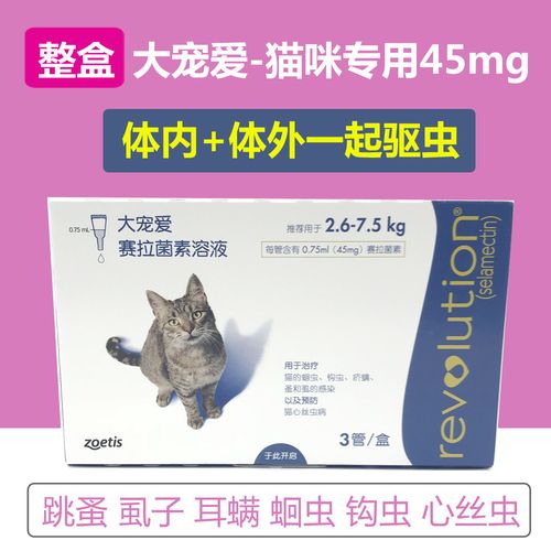 硕腾驱虫药