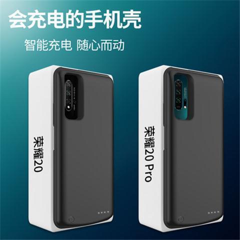 华为荣耀20i充电器型号,华为荣耀20充电器型号 适用华为荣耀20/20pro充电宝20i/20s手机壳荣耀20青春