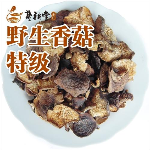 广西金秀艺耕堂土特产大瑶山野生香菇蘑菇特级500g农家干货脆片