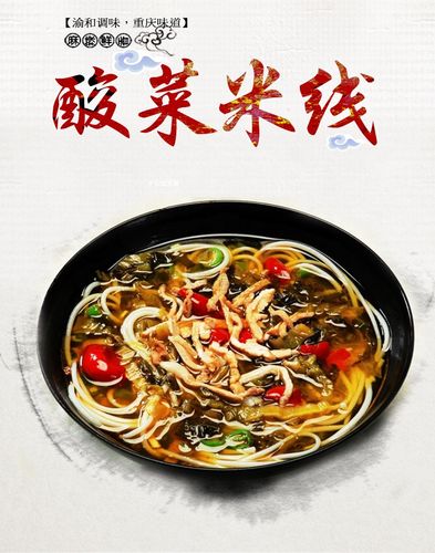 渝和重庆小面调料老坛酸菜面鱼酸菜米线餐饮专用酸辣汤佐料2.5kg