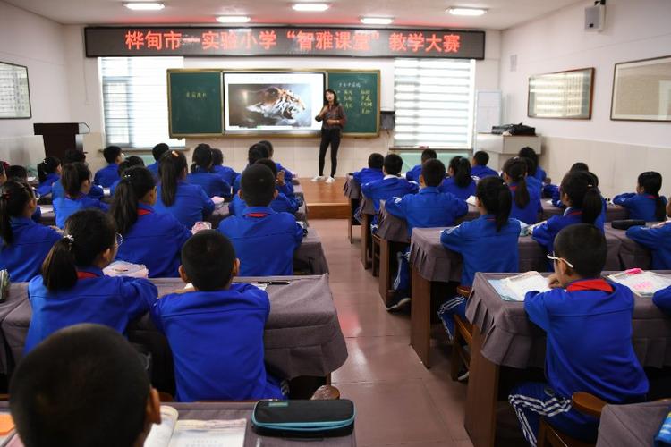 学无止境绽放芳华桦甸市第一实验小学开展智雅课堂教学大赛活动报道