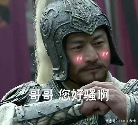 30张搞笑萌系张飞表情包,我不管你要哄我嘤嘤嘤