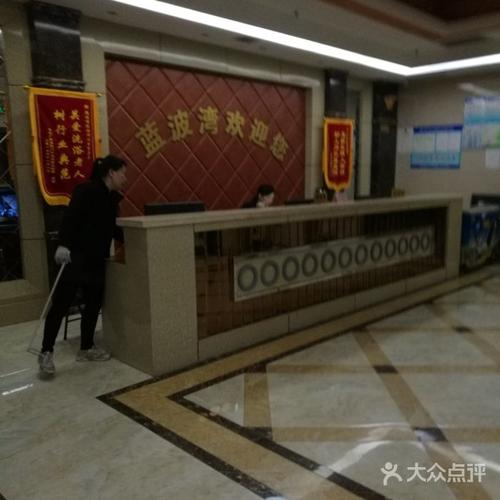 蓝波湾洗浴