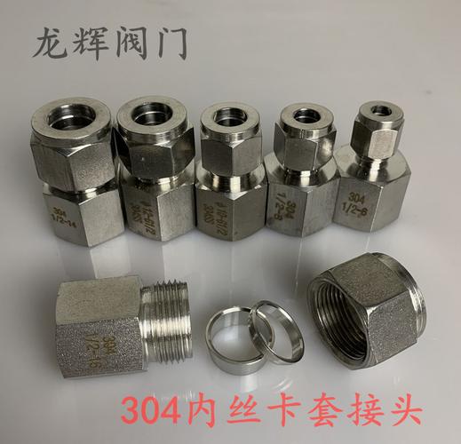 304不锈钢内牙卡套接头内丝直通卡套终端 卡套内螺纹直通卡套接头