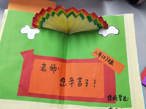 三年级5班感恩教师贺卡展示