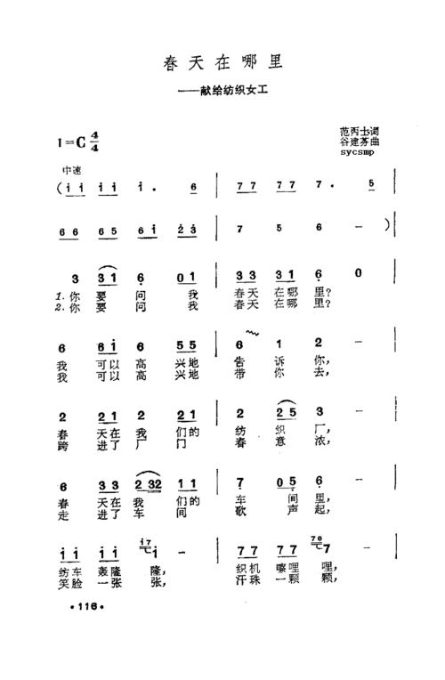 手风琴谱,贝斯谱,小号谱,长号谱,口琴简谱,唢呐谱,简谱,总谱,巴乌曲谱