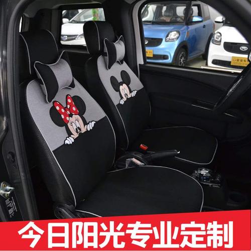 m2m1座垫今日阳光m1m2爱萌琳琅美迪恒爱电动汽车座套四轮轿车卡通
