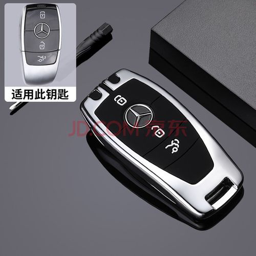 2021款奔驰c200l钥匙套奔驰c260l a200l c260l e300l车钥匙包壳扣
