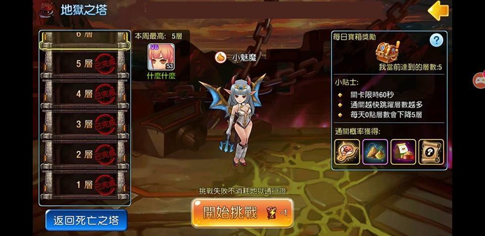 《luna m》浅谈死亡之塔及地狱之塔玩法及爬塔心得