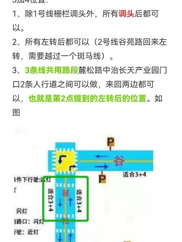 麓谷科目三3加4位置和考场线路总览_科目三_汽车_道路