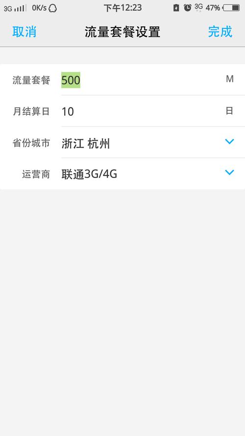 我发现vivo x5pro d 的手机 流量设置 很奇怪