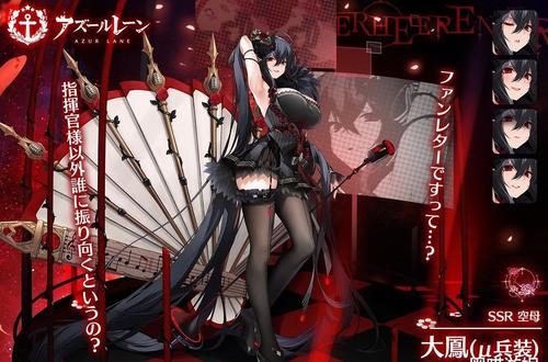 碧蓝航线ssr兵装大凤公开 指挥官:是什么蒙蔽了我的双眼