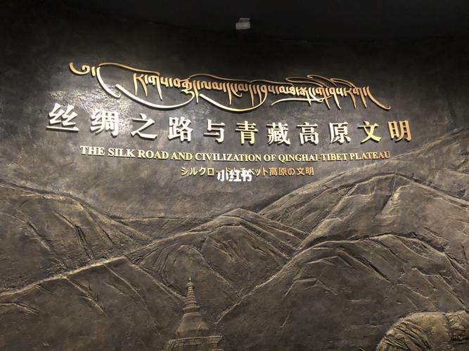 青海藏文化博物馆_休闲玩乐_唐卡_博物馆_藏族_青海藏