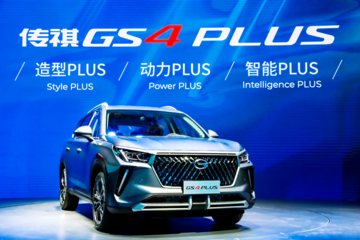 全新gs8影豹和gs4plus广汽传祺的未来不需要新能源车