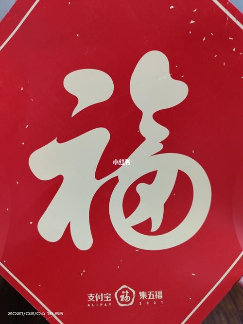 手写福_毛笔_兴趣爱好_书法