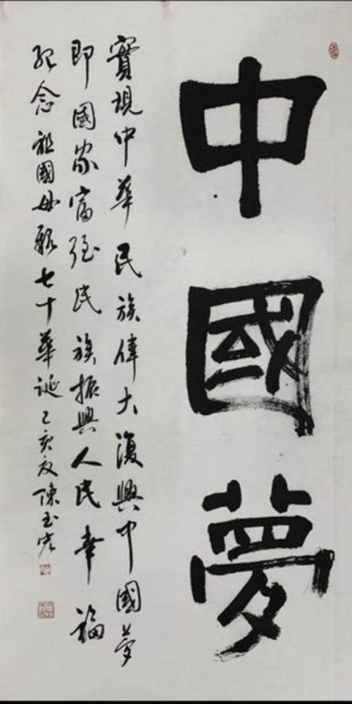 【三】中国书画院山西分院"笔墨丹青颂祖国"网络书画作品展览