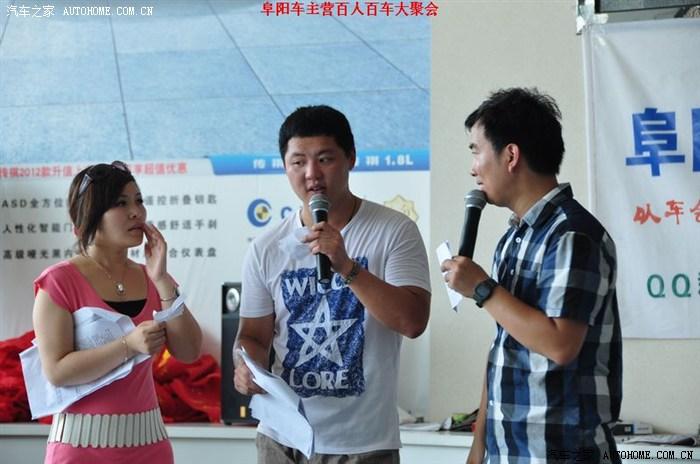 阜阳车主营百人百车年中大聚会发车标赢奖品活动贴