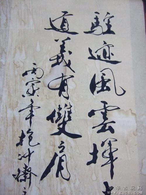 范曾先生的字