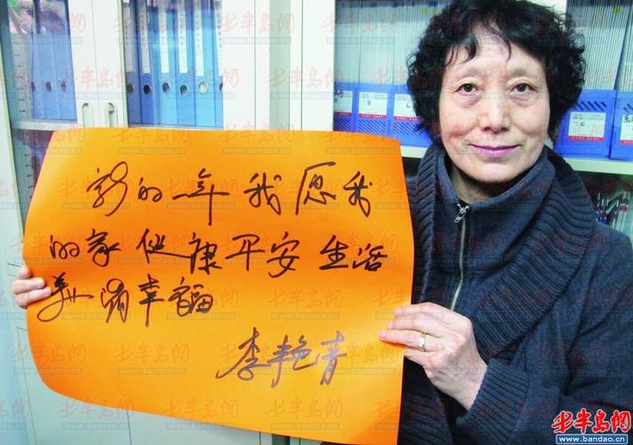 李艳青写下了她2014年的愿望,希望家人平安健康,美满幸福.